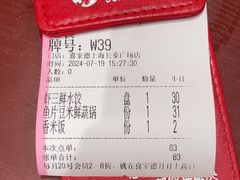 -喜家德虾仁水饺(长泰广场店)