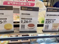 -盒马鲜生(和谐广场店)