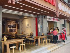 -吴记怪味面(牛王庙店)