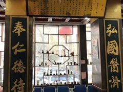 -弘医堂中医院