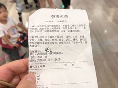 账单-奈雪的茶(市百一店)