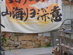 -东极岛景区