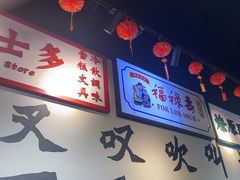 -沙胆彪炭炉牛杂煲(成都玉林店)