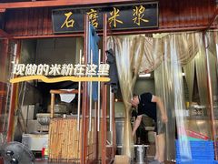 门面-羅秋明手工粉面