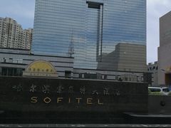 -哈尔滨索菲特大酒店-意日本料理铁板烧