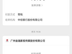 -金逸影城(武汉人信汇IMAX店)