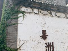 -喜洲翰林餐厅(董家百年老宅店)