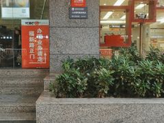 -中国工商银行(晋安支行)