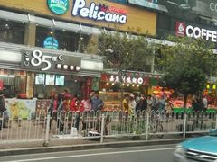 -Pelicana百利家炸鸡(江南西名店城店)