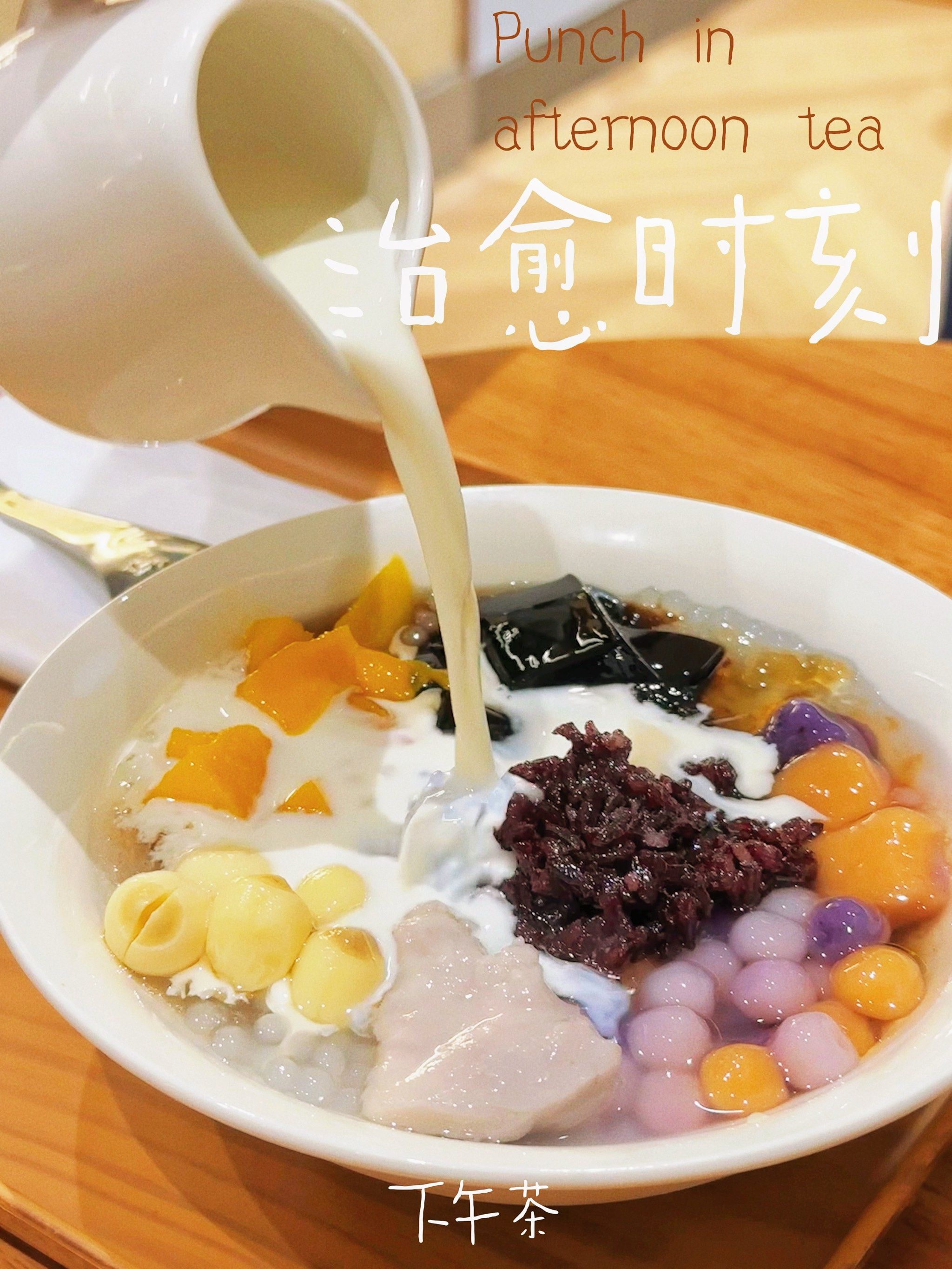 超温馨糖水小铺 下班放学来一碗