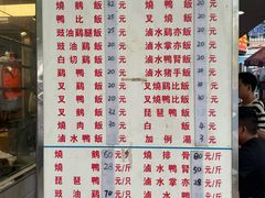 -广香烧腊快餐店