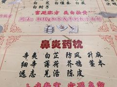 -同仁堂(北苑双营路店)