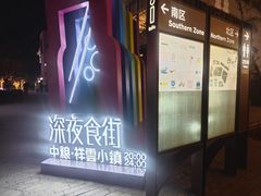 -中粮·祥云小镇
