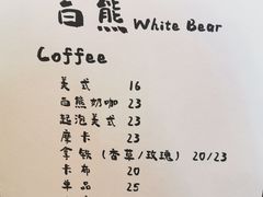 -白熊咖啡(闽江大道店)