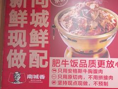 -南城香(四路通店)