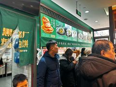 -黑窑厂糖油饼烤鸭·清真菜(旗舰店)