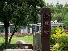 -田园东方蜜桃村的田野营地