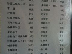 菜单-北京水岸山吧度假村(雁栖镇店)
