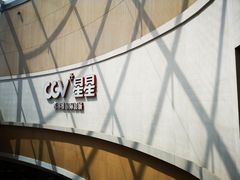 -CGV星星影城(颐堤港ScreenX店)