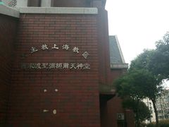 -天主教圣弥额尔堂