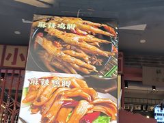 -钢管厂歆瑞源油卤串串香(春熙路太古里店)