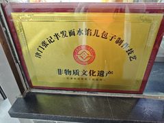 -津门张记包子铺(华昌道店)