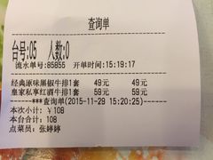 账单-豪享来牛排·中西简餐(黄河路店)