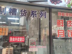 -老半斋(福州路店)