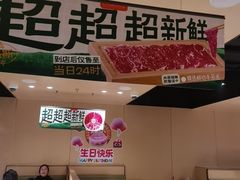 -海底捞火锅(河东万达广场店)