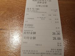 账单-姚面记·海派家常菜(恒基名人购物中心店)