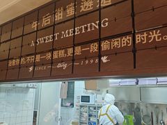 -丁香西饼屋(桂林路店)