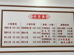 -颐缘居·南翔小笼馆