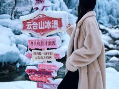 -云台山风景名胜区