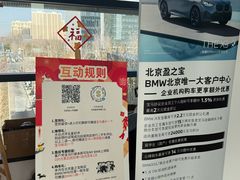 -北京盈之宝宝马&MINI4S店(望京店)