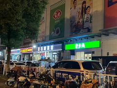 门面-石城菜馆(百家湖店)