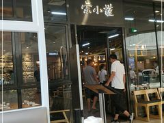 门面-宋小谨(惠安禹洲店)