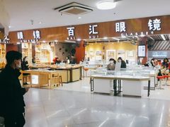 -PARKWAY·百汇眼镜(三叶眼镜城店)