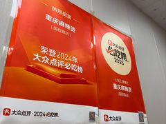 -重庆麻辣烫(国权路店)