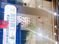 门面-甜心闲生传统手工冰粉(奎星楼店)