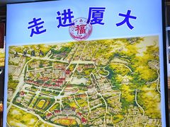 -厦门大学(思明校区)