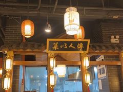 -外婆家传菜(老城店)