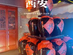 -永兴坊