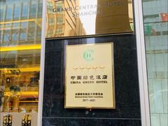 -上海大酒店(南京东路店)