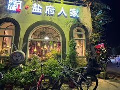 -懒人盐府人家(安贞店)