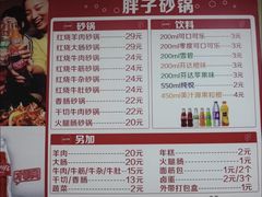 -南湖胖子砂锅(南湖店)