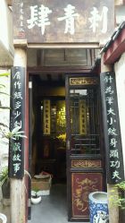 -汉刺青TATTOO STUDIO