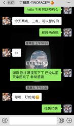 -TWOFACE 双面理发馆