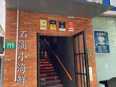 -佬太公海鸭·海鲜大排档(上海总店)