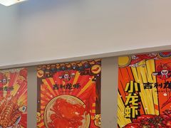 -吉利龙虾·新派海鲜烧烤