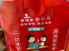 -老淮安·淮安菜(淮阴区店)